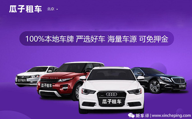 車評人教你買車（七） 試駕渠道揭秘，租賃汽車也能成為試駕新選擇
