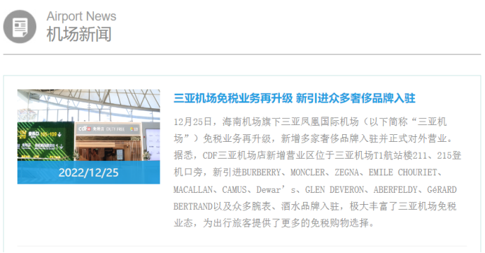 出入境核酸取消，入境旅游業務迎來復蘇新起點