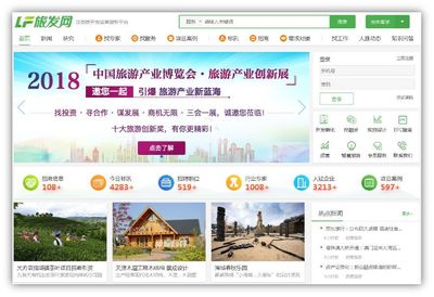 綠維承辦 五大創新亮點深度解碼'2018中國旅游產業博覽會'
