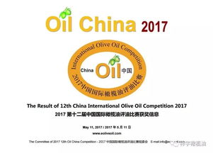 祥宇橄欖油在2017年第12屆中國國際橄欖油評油比賽中斬獲金、銀、銅獎