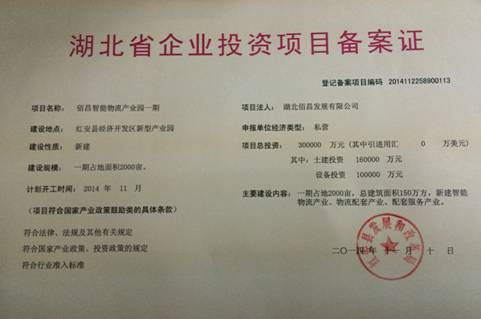 以智賦能，向實而生 全國最大智能物流產業園落戶武漢北的深遠意義