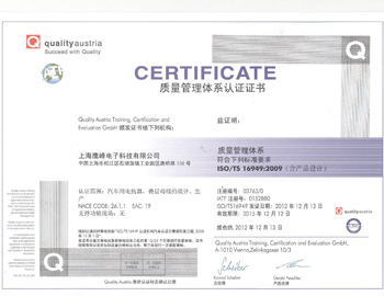 ISO/TS 14969:2009 實業投資認證證書要覽