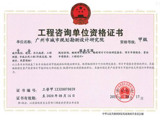 工程咨詢行業迎來重大改革 資格認定擬取消，轉向行業資信評價