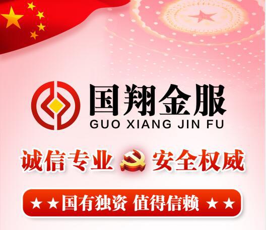 國翔金服 專注實業投資，以個性化方案賦能實體未來
